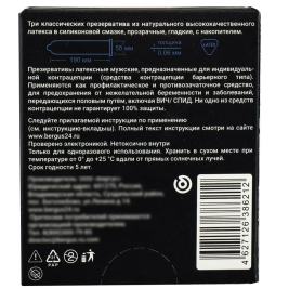 Классические презервативы Torex